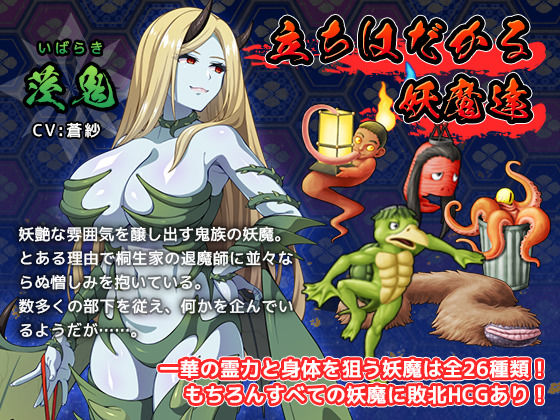 達人退魔師は触手妖魔なんかに屈しない サンプル 5
