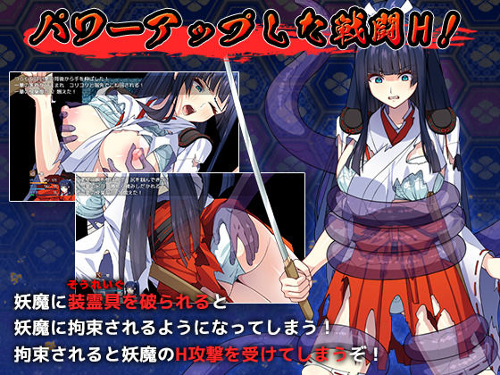 達人退魔師は触手妖魔なんかに屈しない サンプル 6