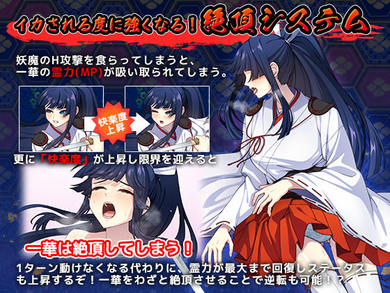 達人退魔師は触手妖魔なんかに屈しない サンプル 7
