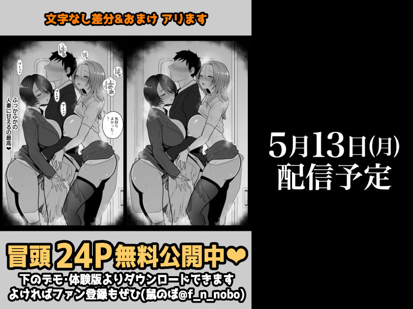 地味妻さんとギャル妻さん、人妻鉄道昇り行（イ）き サンプル 12