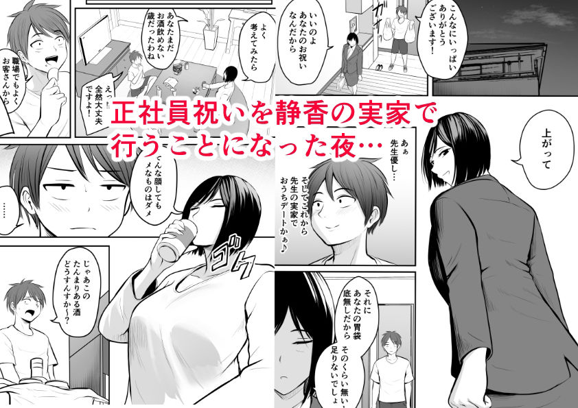 アプリでマッチングした堅物な元担任女教師と付き合いました！ 2 サンプル 3