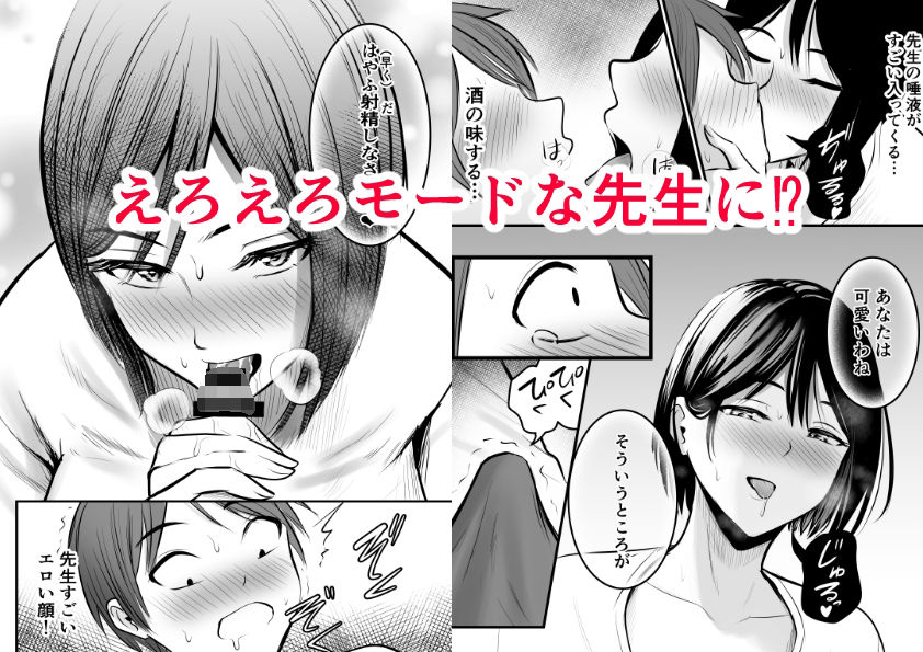 アプリでマッチングした堅物な元担任女教師と付き合いました！ 2 サンプル 5