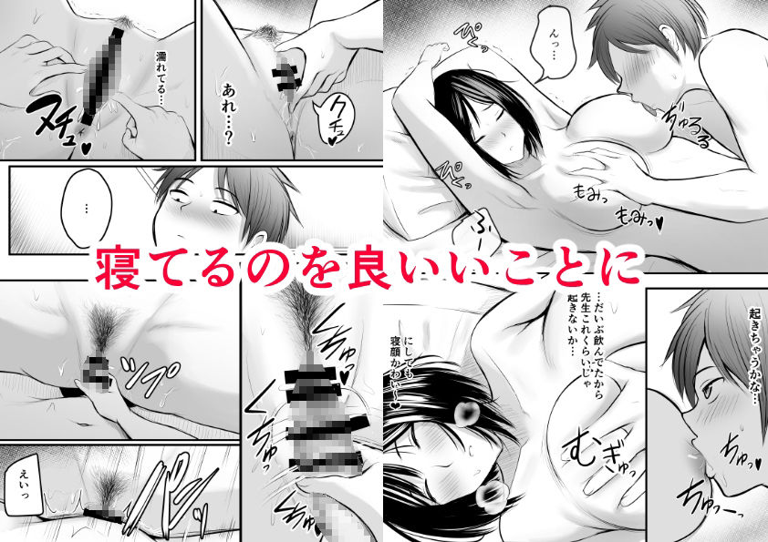 アプリでマッチングした堅物な元担任女教師と付き合いました！ 2 サンプル 8