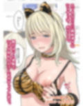 置き配少女〜僕がネット通販でポチったエッチなおねえさん2人に速攻しぼり尽く... サンプル 11