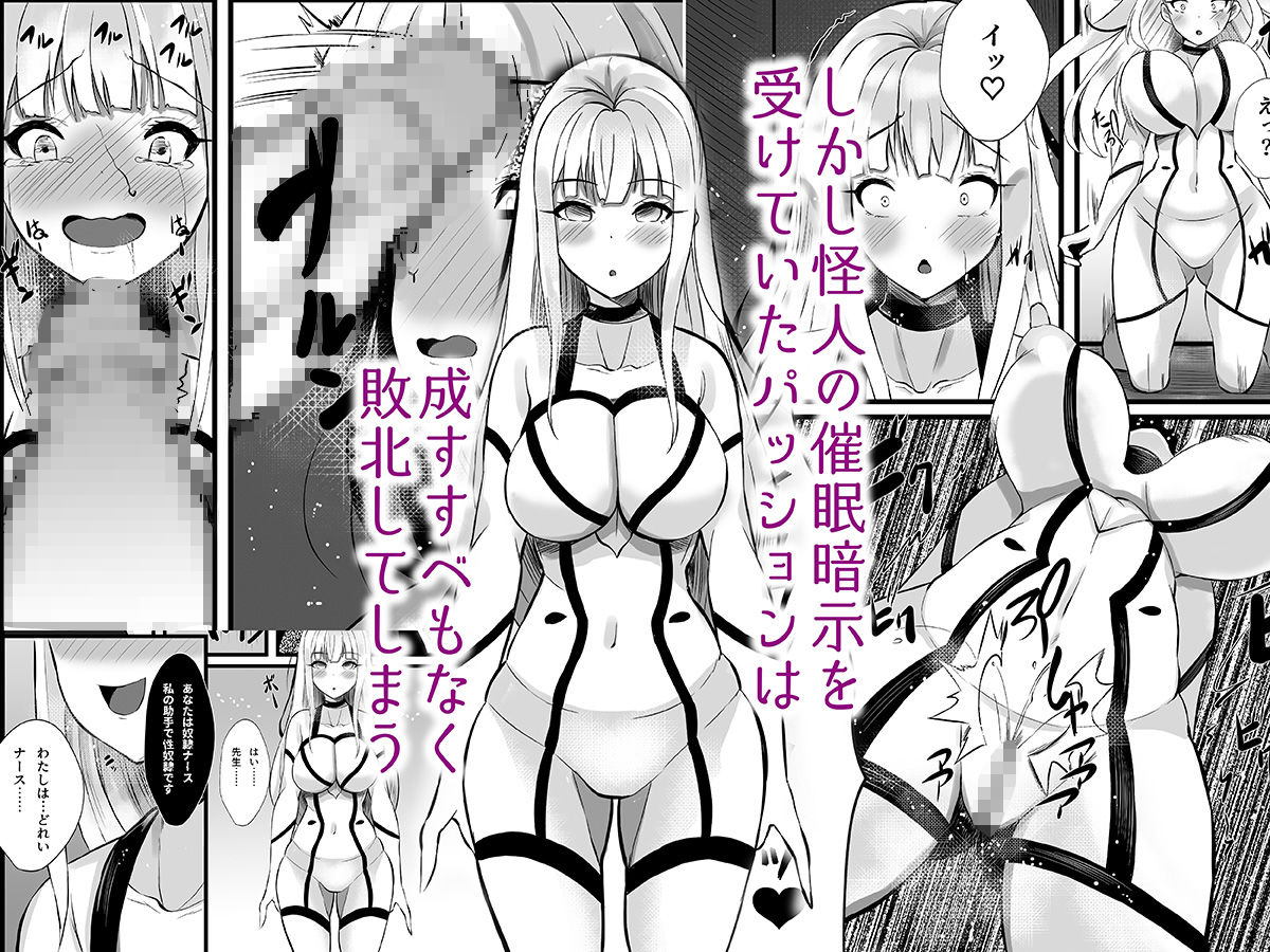 魔法少女セイントリリィ・浸蝕 〜魔法少女がえっちな敵に敗北して悪堕ち怪人化... サンプル 9