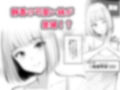 アプリでマッチングした堅物な元担任女教師と付き合いました！ 3 サンプル 10