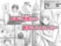 アプリでマッチングした堅物な元担任女教師と付き合いました！ 3 サンプル 12
