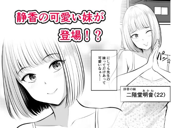 アプリでマッチングした堅物な元担任女教師と付き合いました！ 3 サンプル 3
