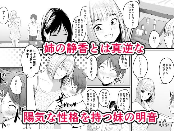 アプリでマッチングした堅物な元担任女教師と付き合いました！ 3 サンプル 4