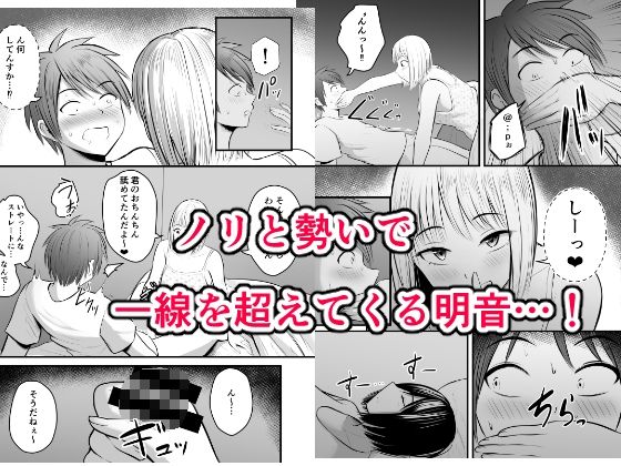 アプリでマッチングした堅物な元担任女教師と付き合いました！ 3 サンプル 6