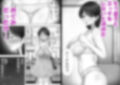 デリヘルかーちゃん2〜大好きなかーちゃんとバイト先でヤりまくる話〜 サンプル 10