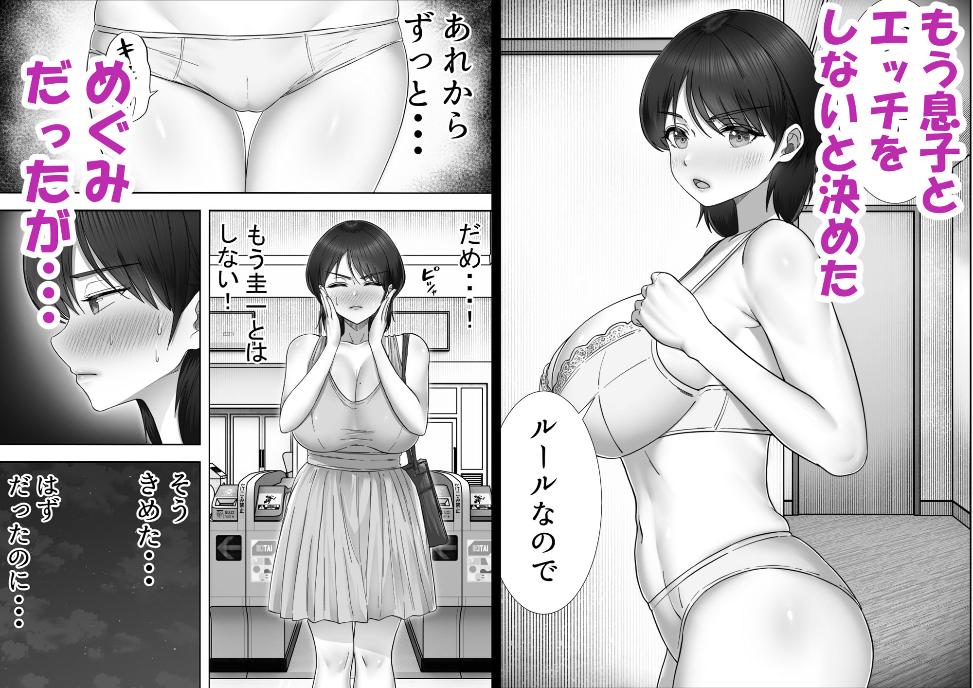 デリヘルかーちゃん2〜大好きなかーちゃんとバイト先でヤりまくる話〜 サンプル 3