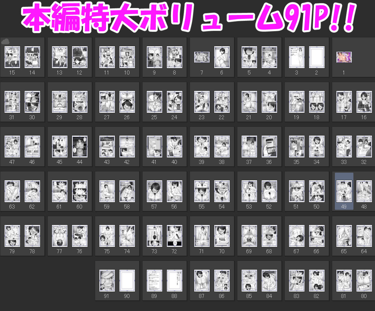 デリヘルかーちゃん2〜大好きなかーちゃんとバイト先でヤりまくる話〜 サンプル 9