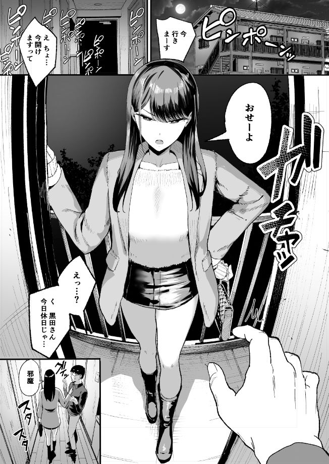 入り浸りギャルにま〇こ使わせて貰う話2 サンプル 3
