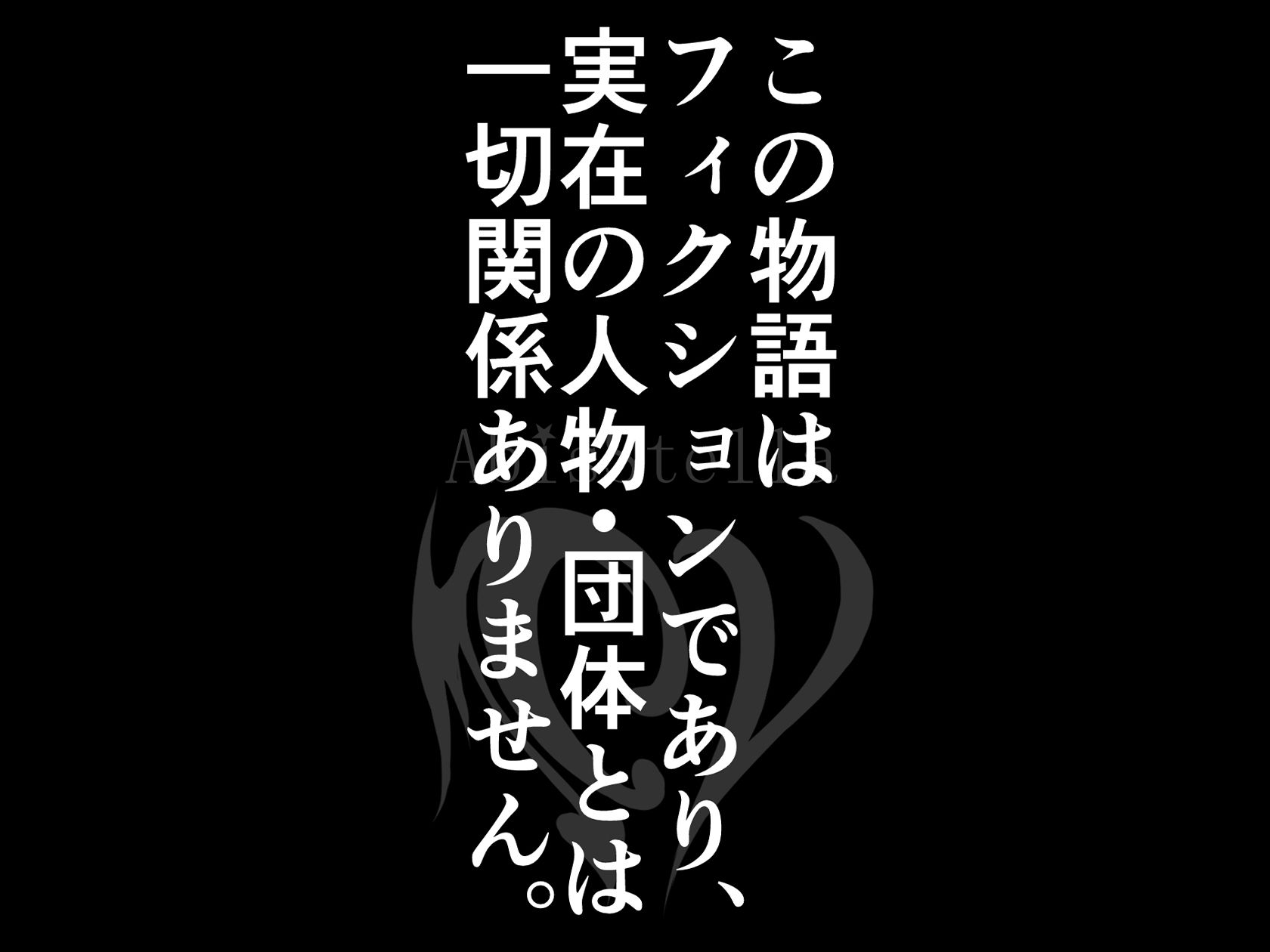 ケガレボシノカケラタチ サンプル 7