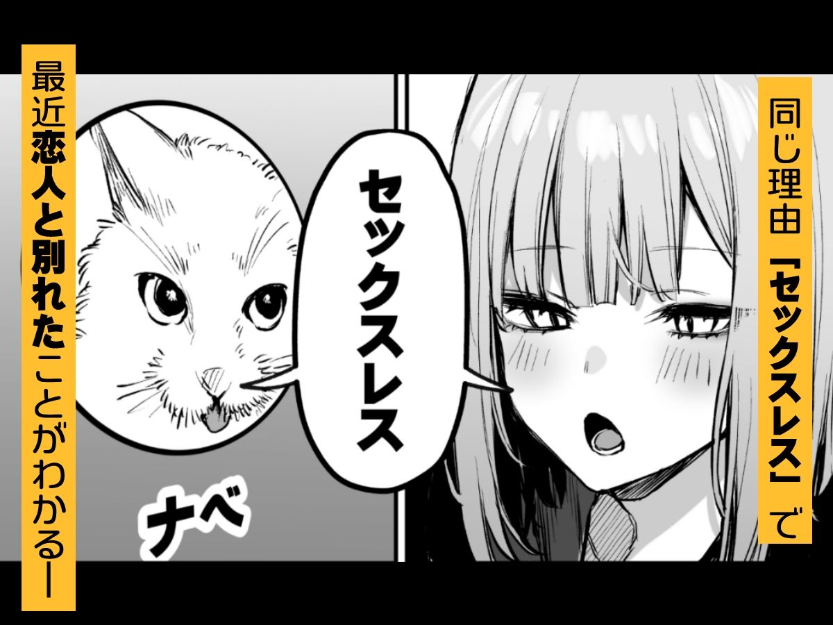 元カレとはできなかったセックスしてもいいですか？ サンプル 4