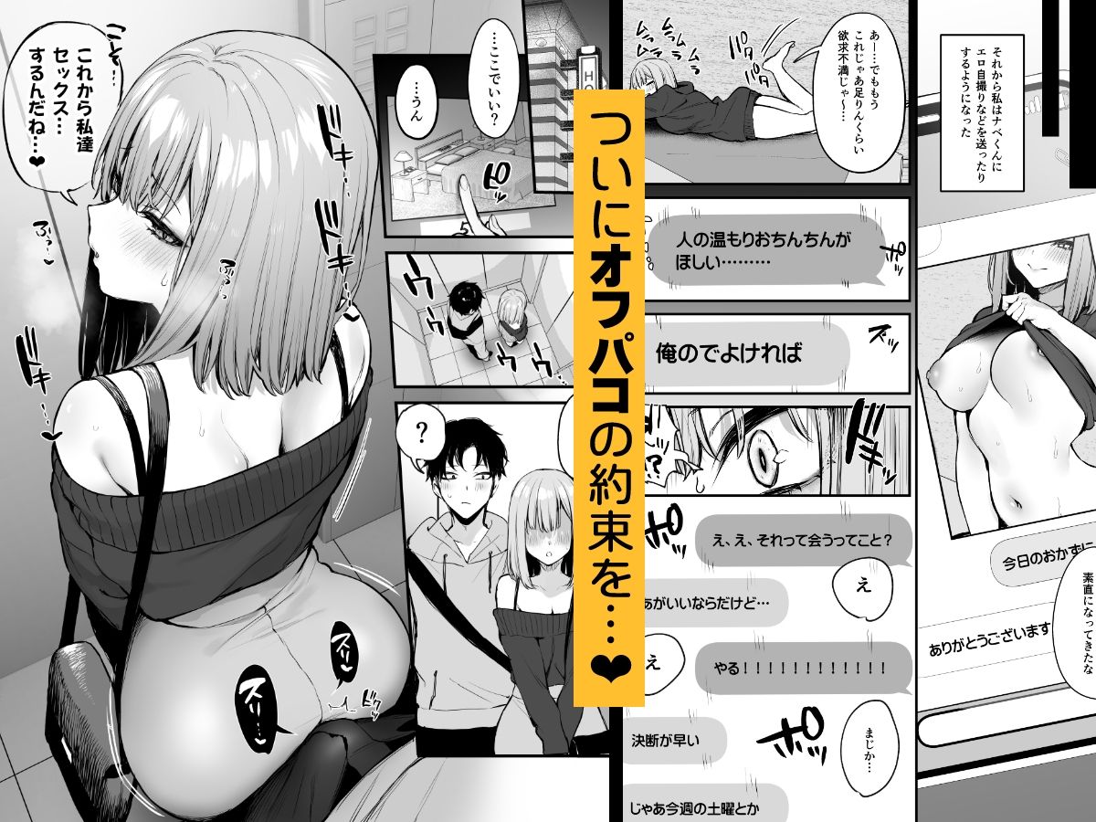 元カレとはできなかったセックスしてもいいですか？ サンプル 7