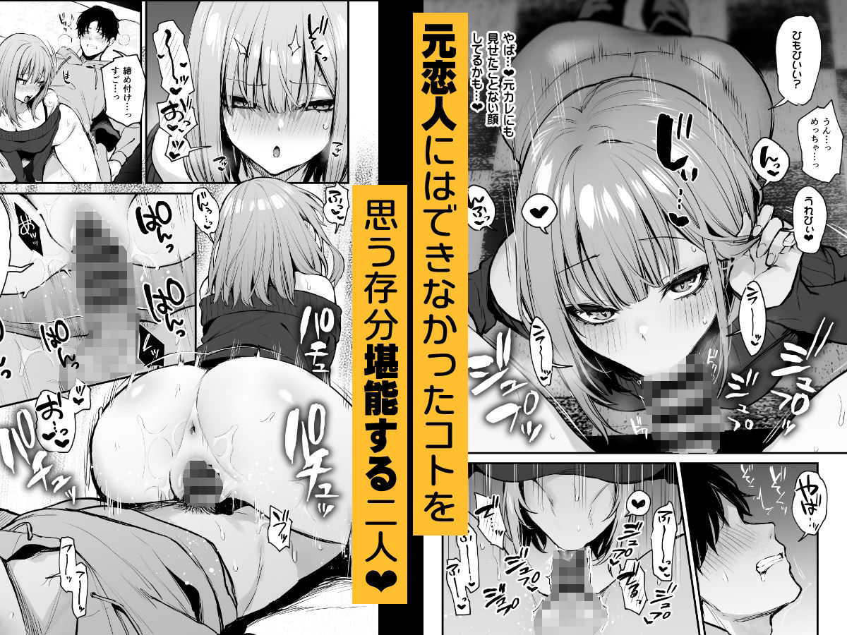 元カレとはできなかったセックスしてもいいですか？ サンプル 8