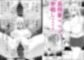 ママ友ハーレム〜僕ん家が欲求不満なおばさん達の溜まり場になってる件〜 サンプル 11