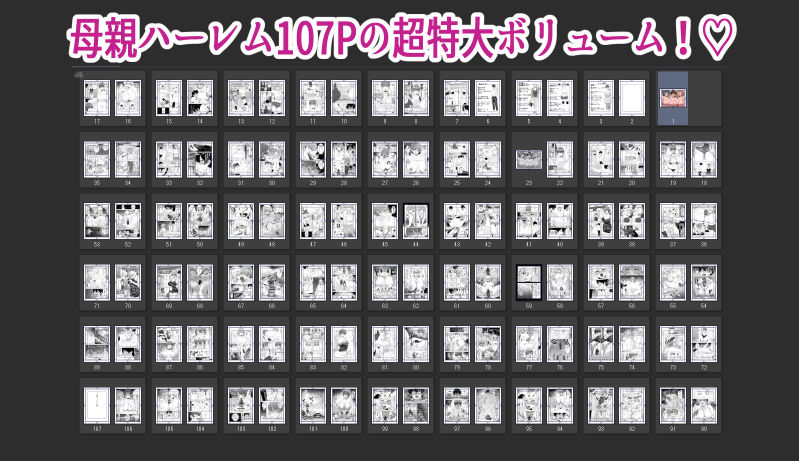 ママ友ハーレム〜僕ん家が欲求不満なおばさん達の溜まり場になってる件〜 サンプル 8
