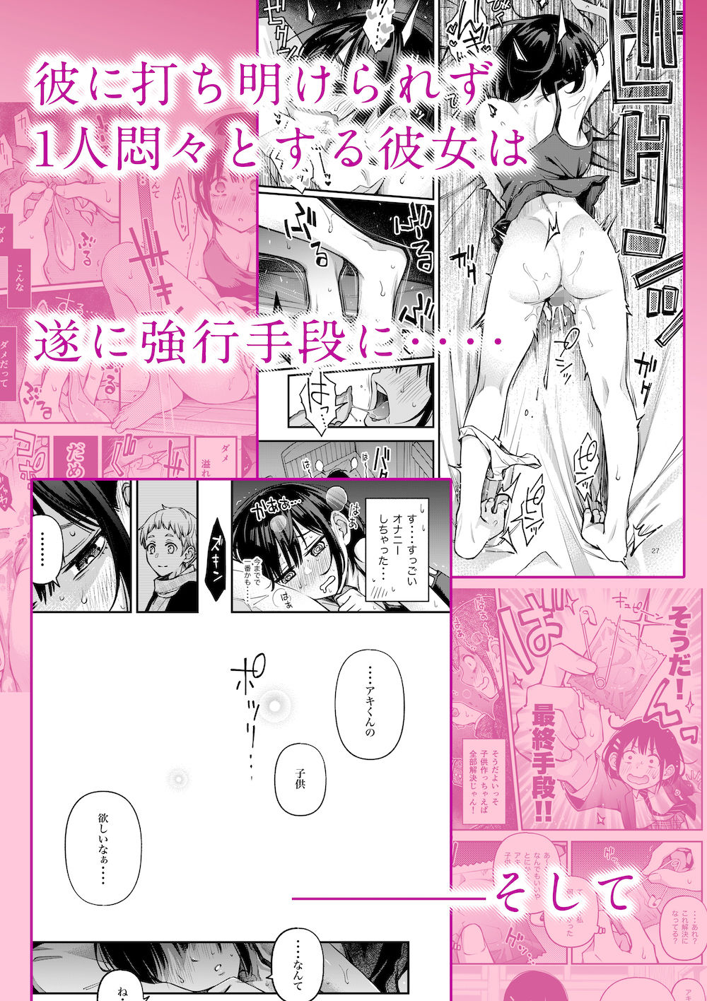 処女が童貞との初体験で目覚めちゃう話3 サンプル 4