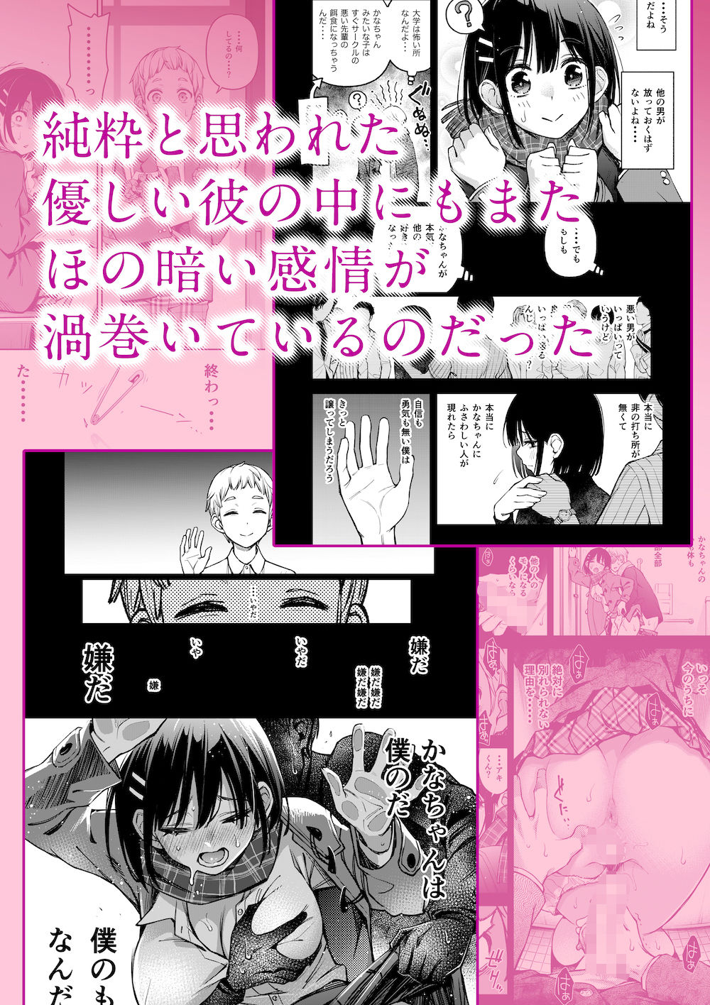 処女が童貞との初体験で目覚めちゃう話3 サンプル 5