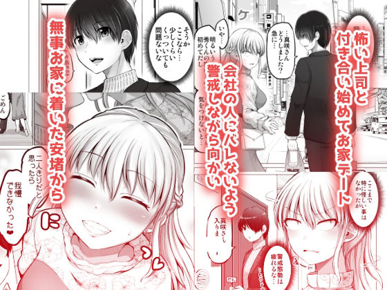 怖い女上司が脱いだらHで可愛かった話（2）-FANBOX0.5まとめ- サンプル 3