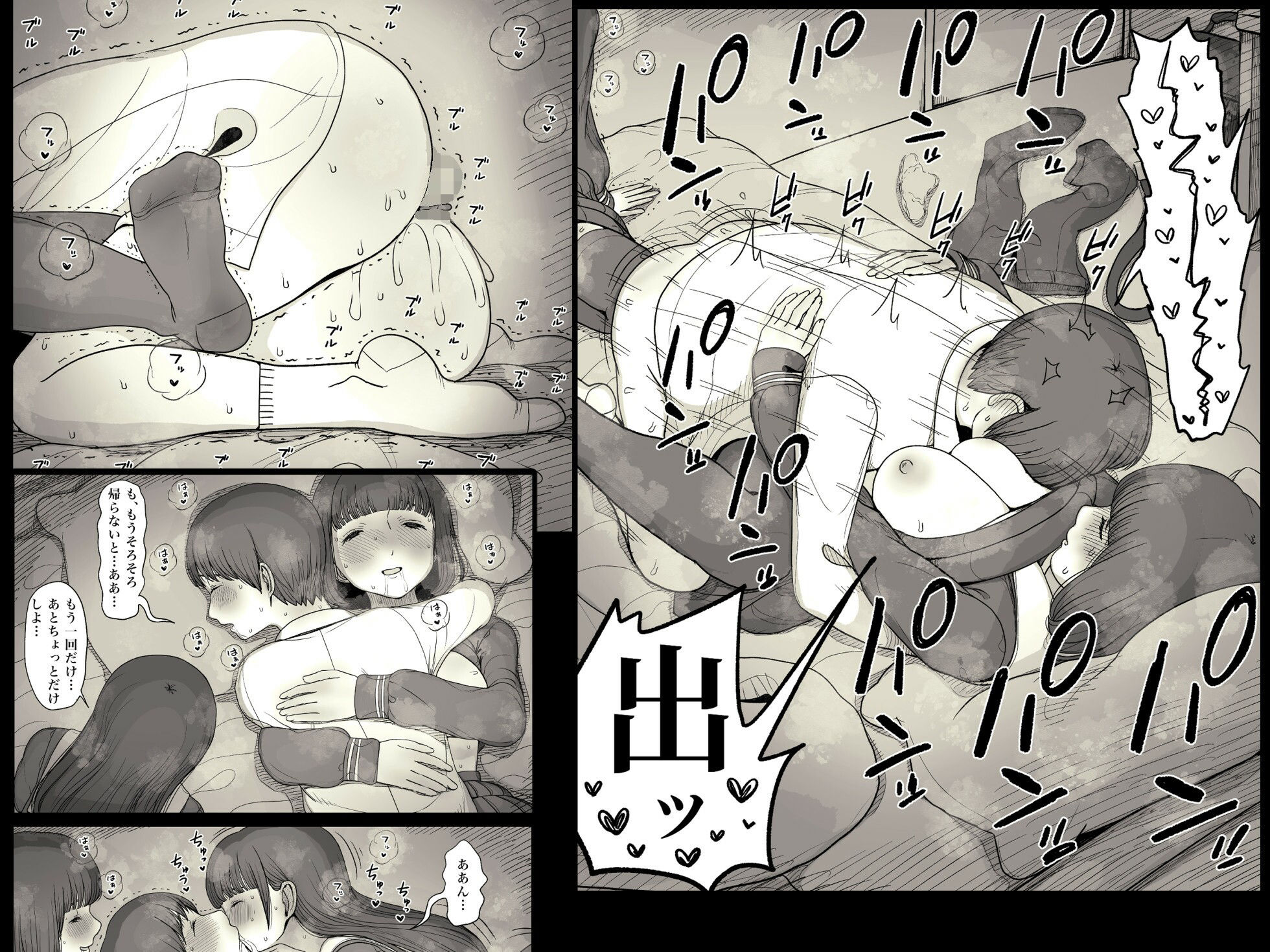 女学寮に誘われて サンプル 10