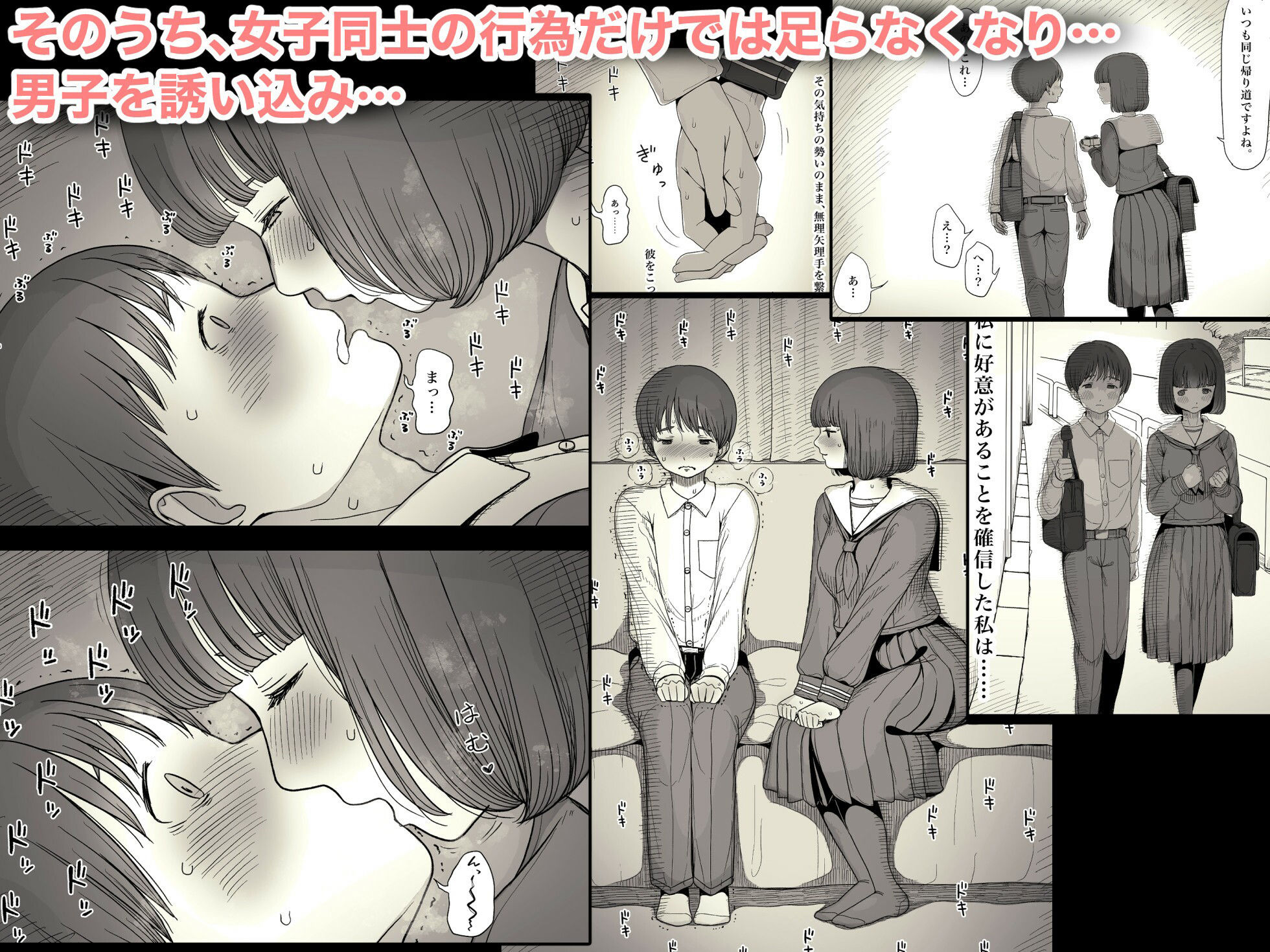 女学寮に誘われて サンプル 4
