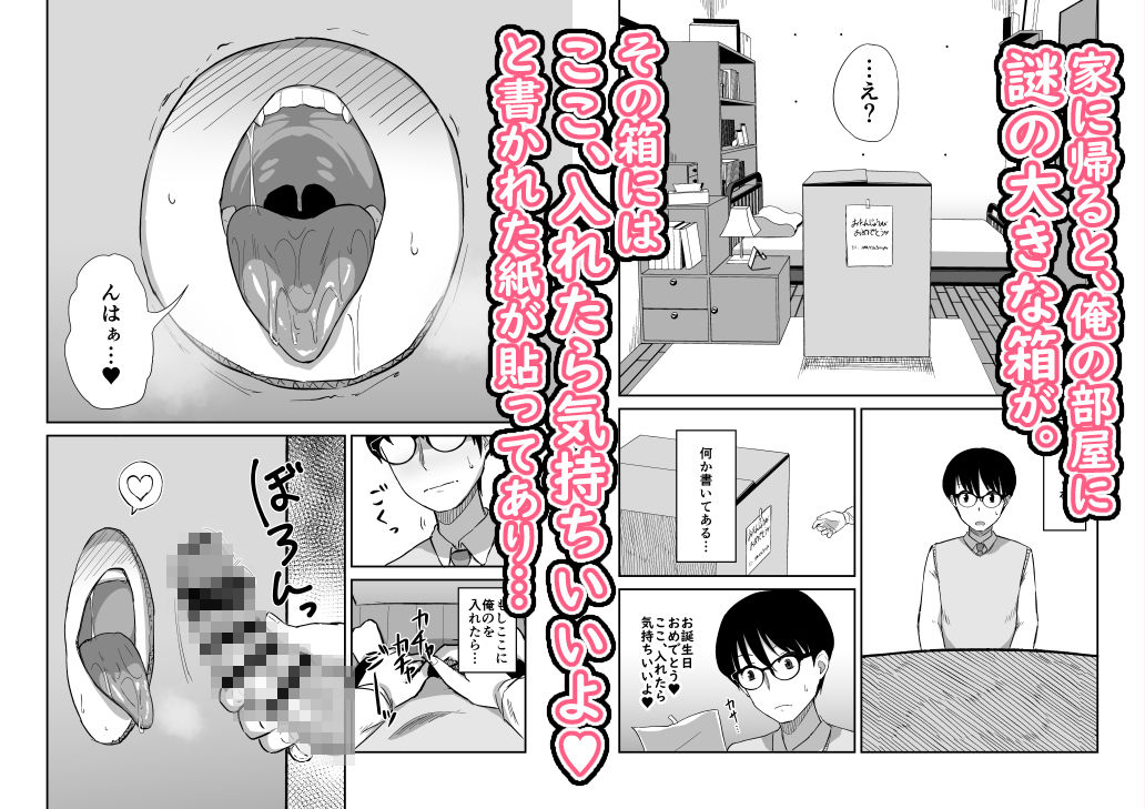 国民的人気アイドルの気持ちいい穴〜フェラホール編〜 サンプル 4