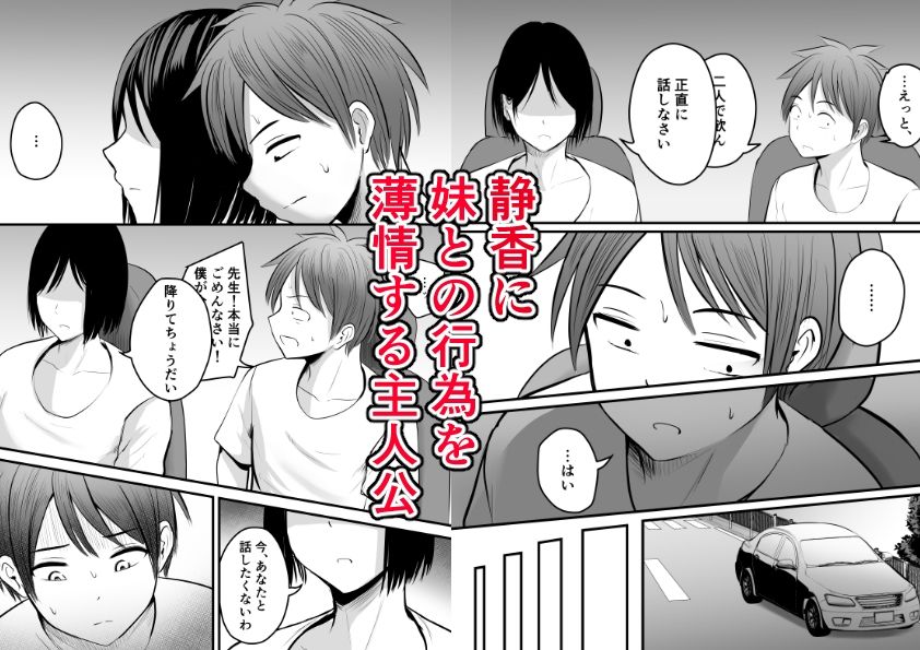 アプリでマッチングした堅物な元担任女教師と付き合いました！ 4 サンプル 3