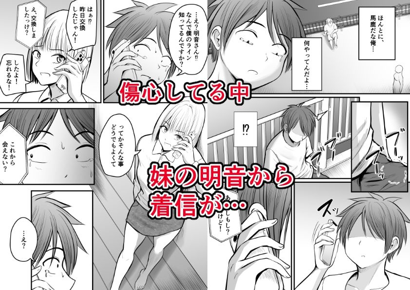アプリでマッチングした堅物な元担任女教師と付き合いました！ 4 サンプル 4
