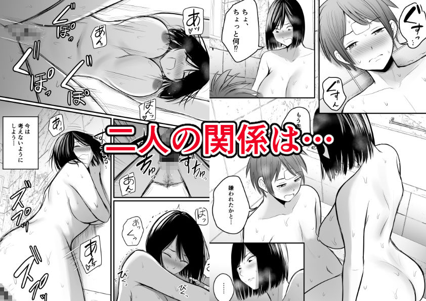 アプリでマッチングした堅物な元担任女教師と付き合いました！ 4 サンプル 7