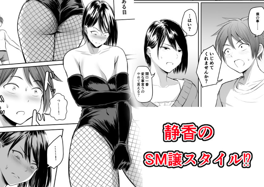 アプリでマッチングした堅物な元担任女教師と付き合いました！5 サンプル 3