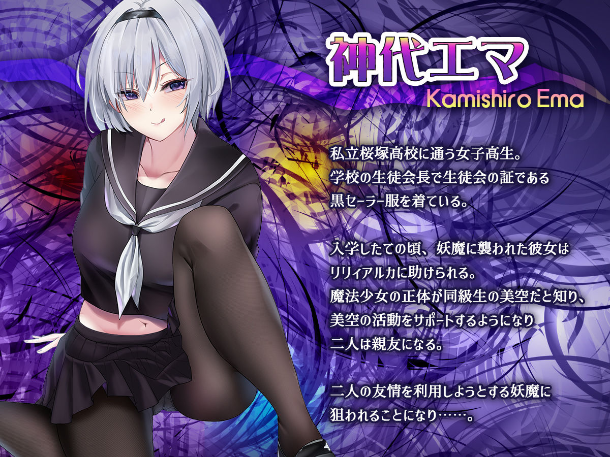 魔法少女セイントリリィ・汚染 〜妖魔に身体を乗っ取られた親友が異形化して魔... サンプル 4