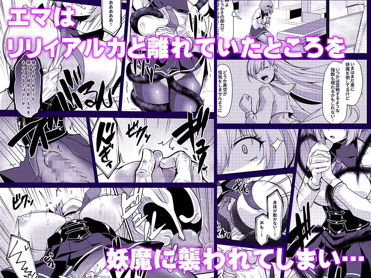 魔法少女セイントリリィ・汚染 〜妖魔に身体を乗っ取られた親友が異形化して魔... サンプル 6