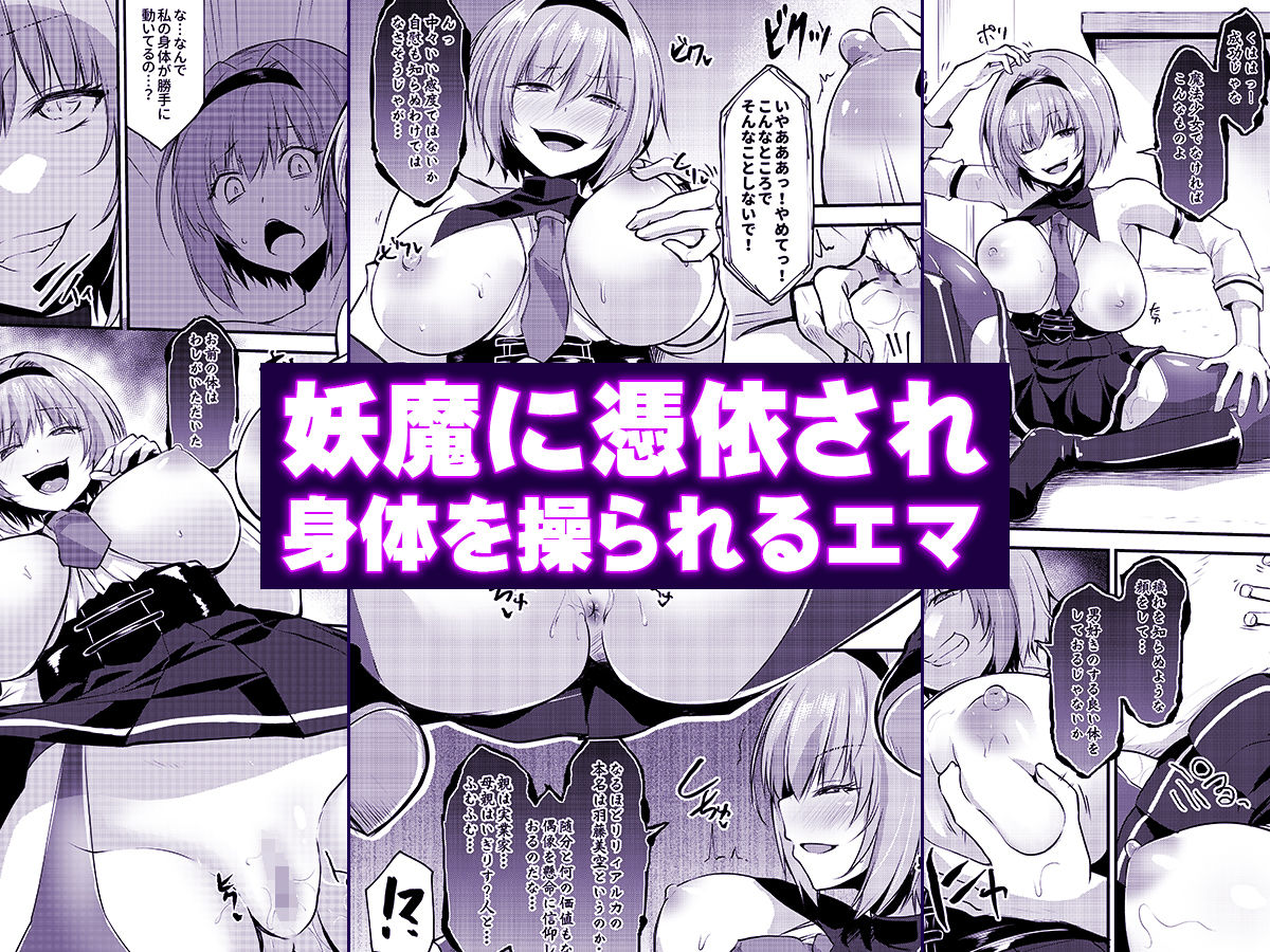 魔法少女セイントリリィ・汚染 〜妖魔に身体を乗っ取られた親友が異形化して魔... サンプル 7