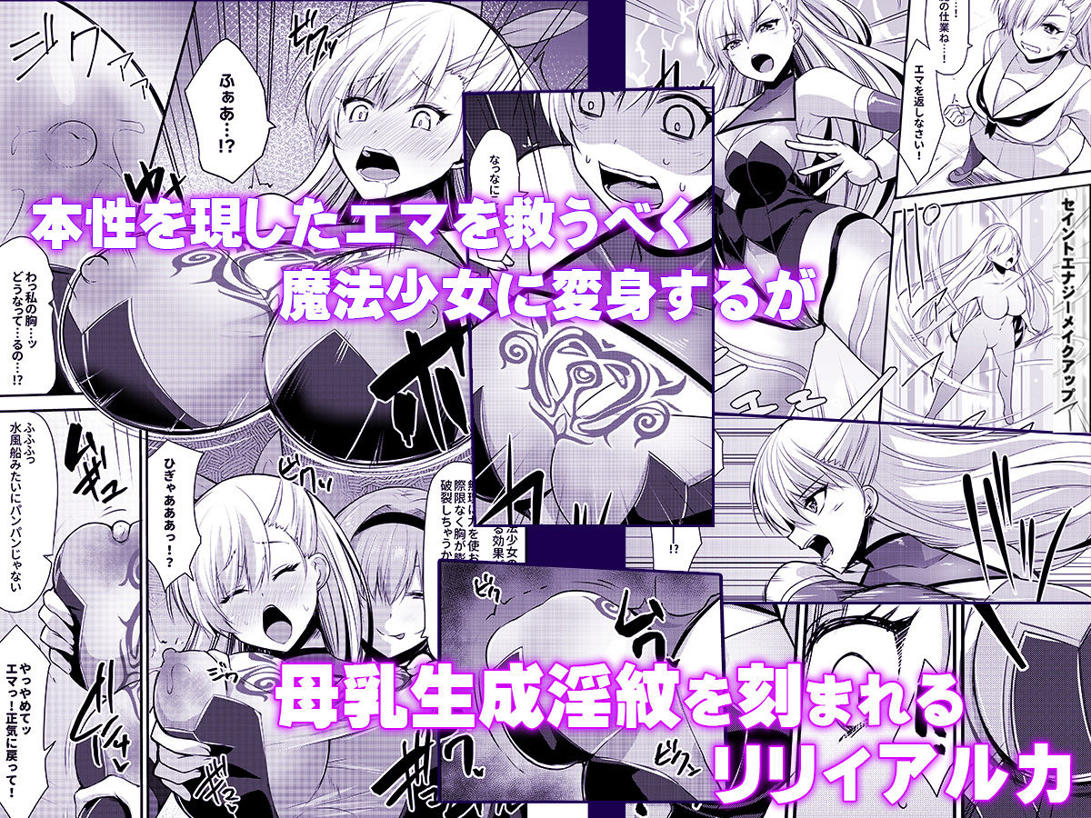魔法少女セイントリリィ・汚染 〜妖魔に身体を乗っ取られた親友が異形化して魔... サンプル 9