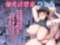 寝取られた爆乳妻シリーズ総集編 サンプル 12