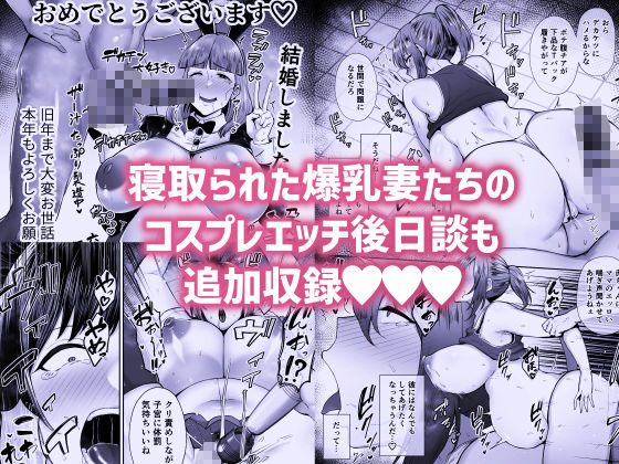 寝取られた爆乳妻シリーズ総集編 サンプル 3