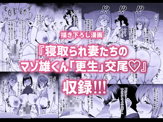 寝取られた爆乳妻シリーズ総集編 サンプル 4