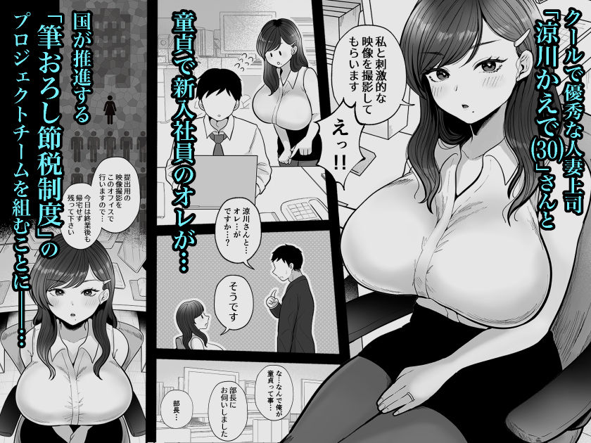 筆おろし節税制度の口実で、クール系人妻OLと出張お泊まりソープ サンプル 3