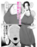 バイト先の人妻、秋山さん。 サンプル 10