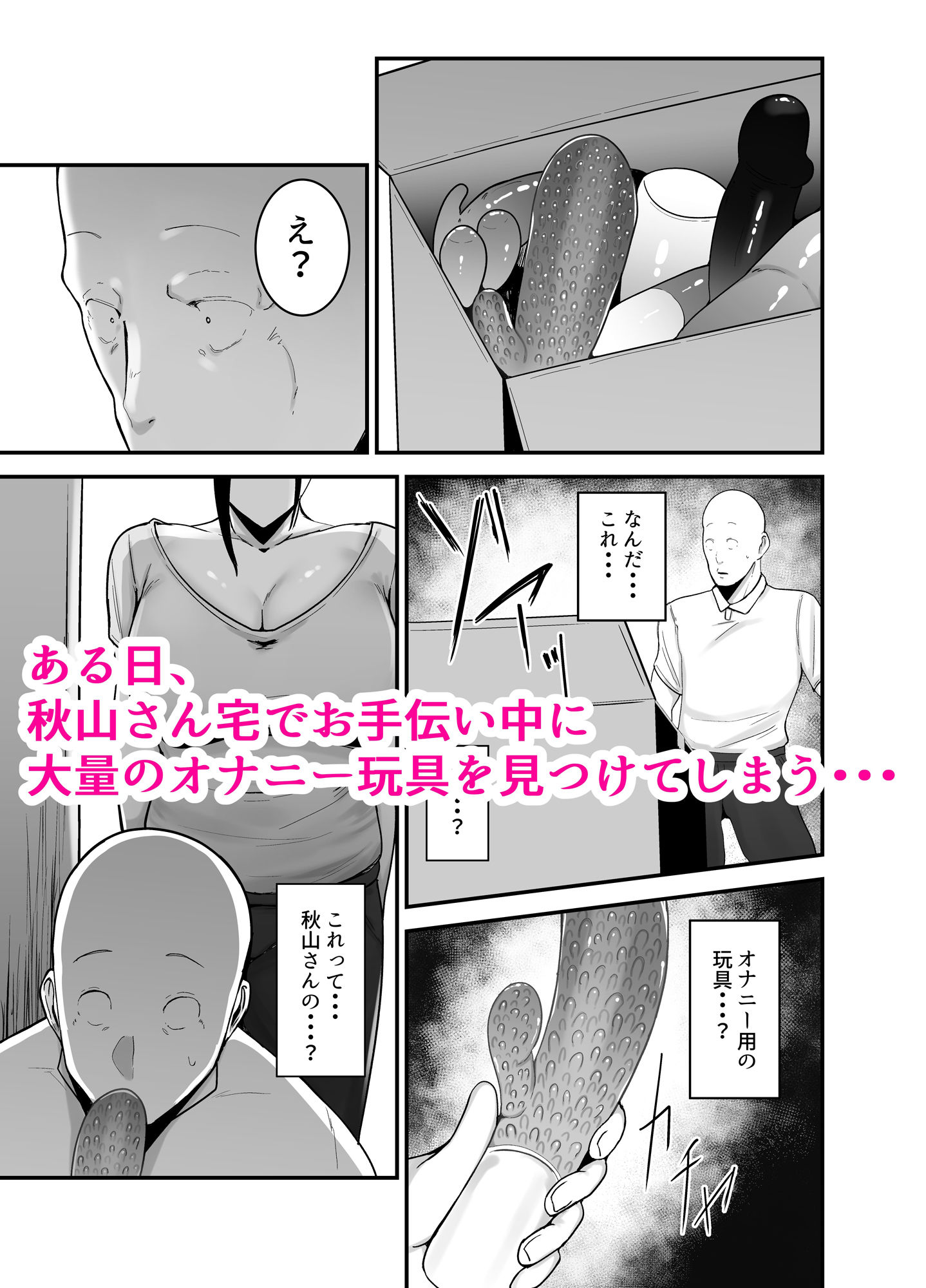 バイト先の人妻、秋山さん。 サンプル 5