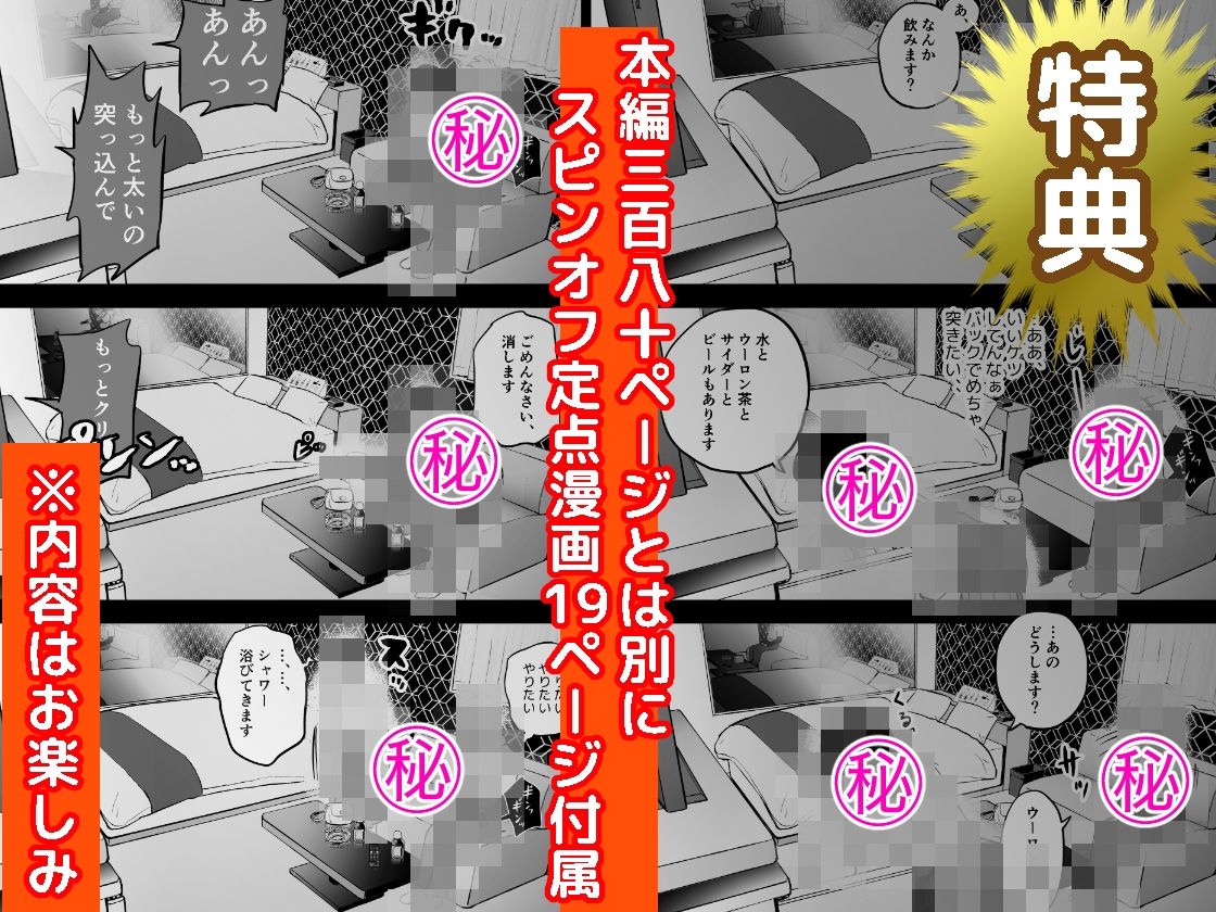 囮捜査官蒼山夕歌は雨の両国にいる サンプル 11