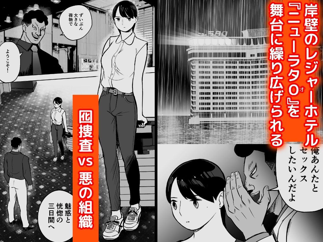 囮捜査官蒼山夕歌は雨の両国にいる サンプル 7