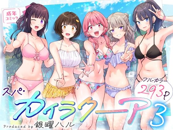 パパ活はじめました総集編