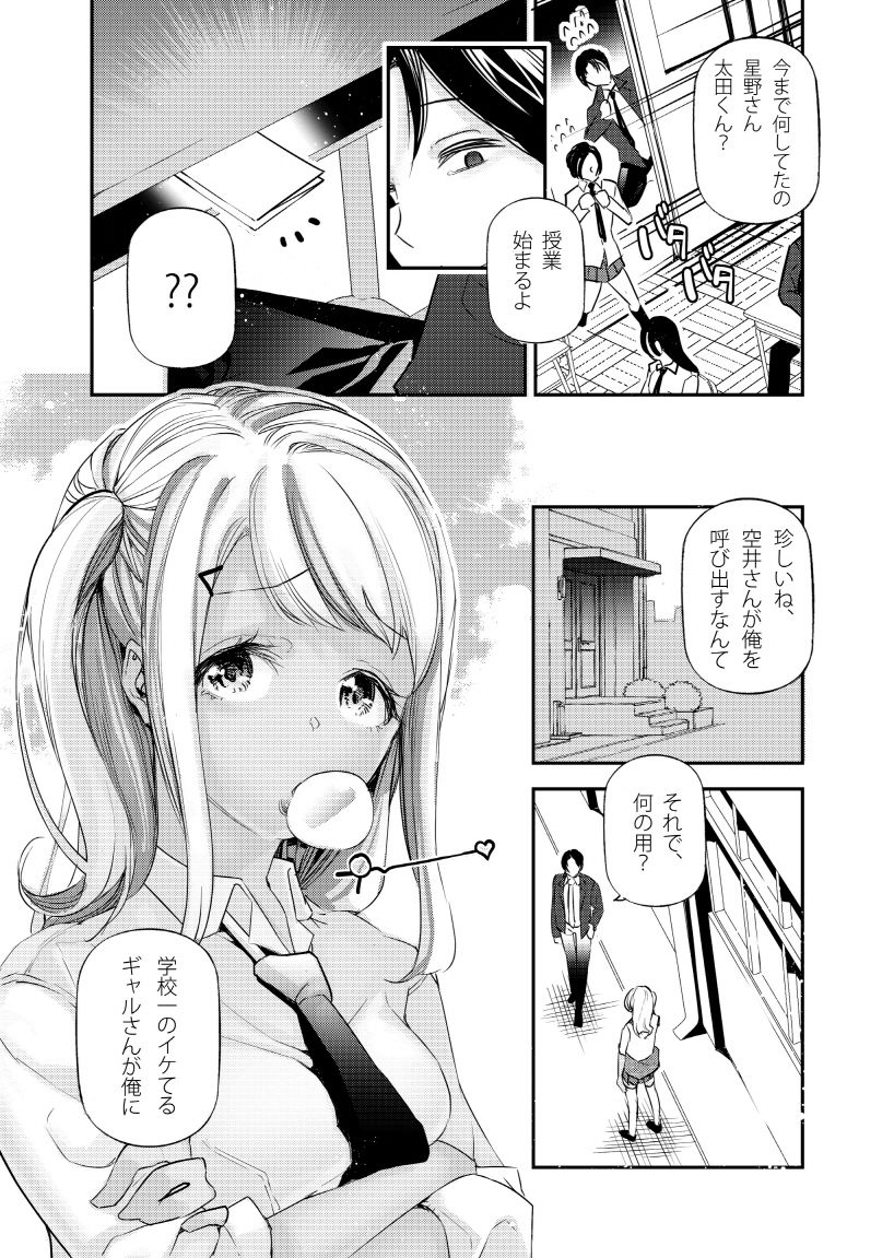 男女の貞操観念が逆になった世界 2 サンプル 5