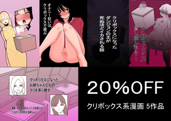 クリボックス系漫画_Aセット サンプル 2