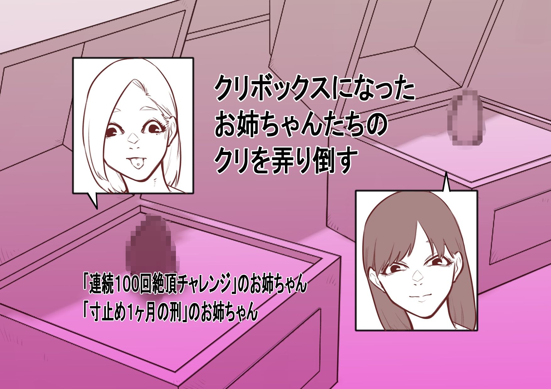 クリボックス系漫画_Aセット サンプル 5